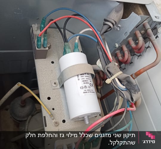 חוטי חשמל וקבל במזגן